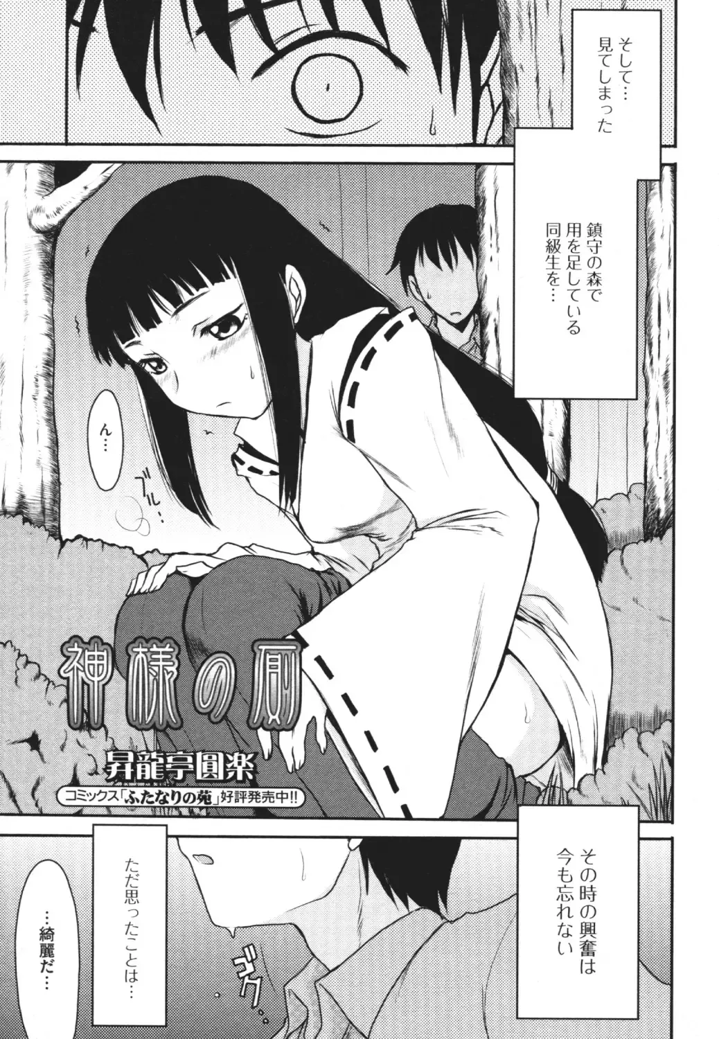 Nozoite wa Ikenai 4 - Do Not Peep! 4 Fhentai - Page 118