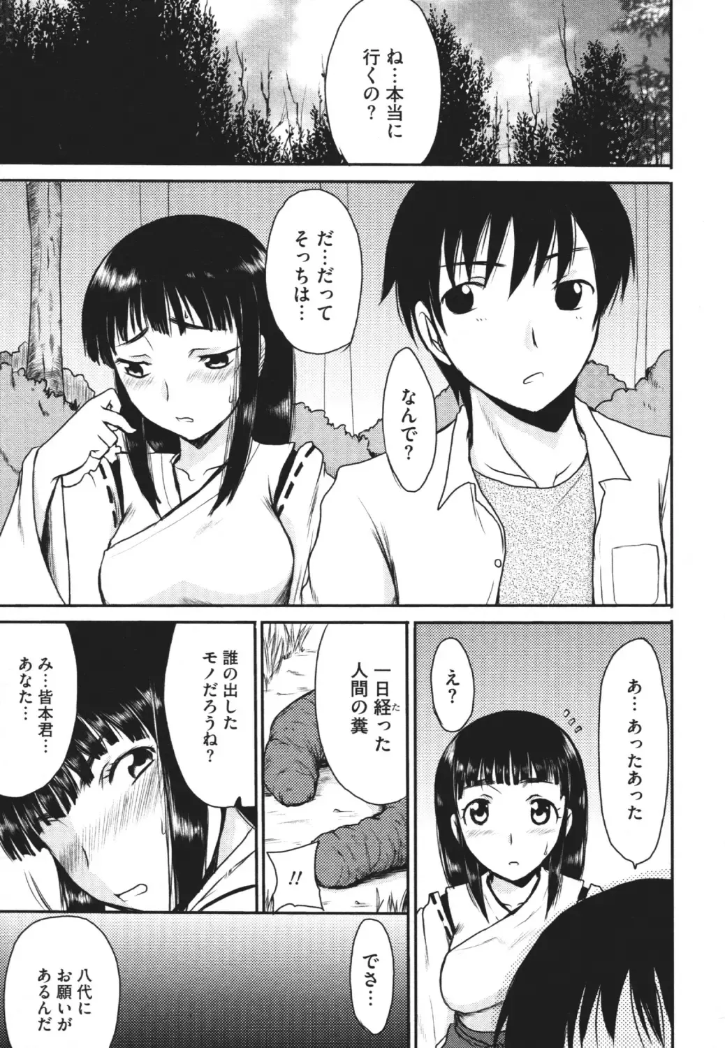 Nozoite wa Ikenai 4 - Do Not Peep! 4 Fhentai - Page 124