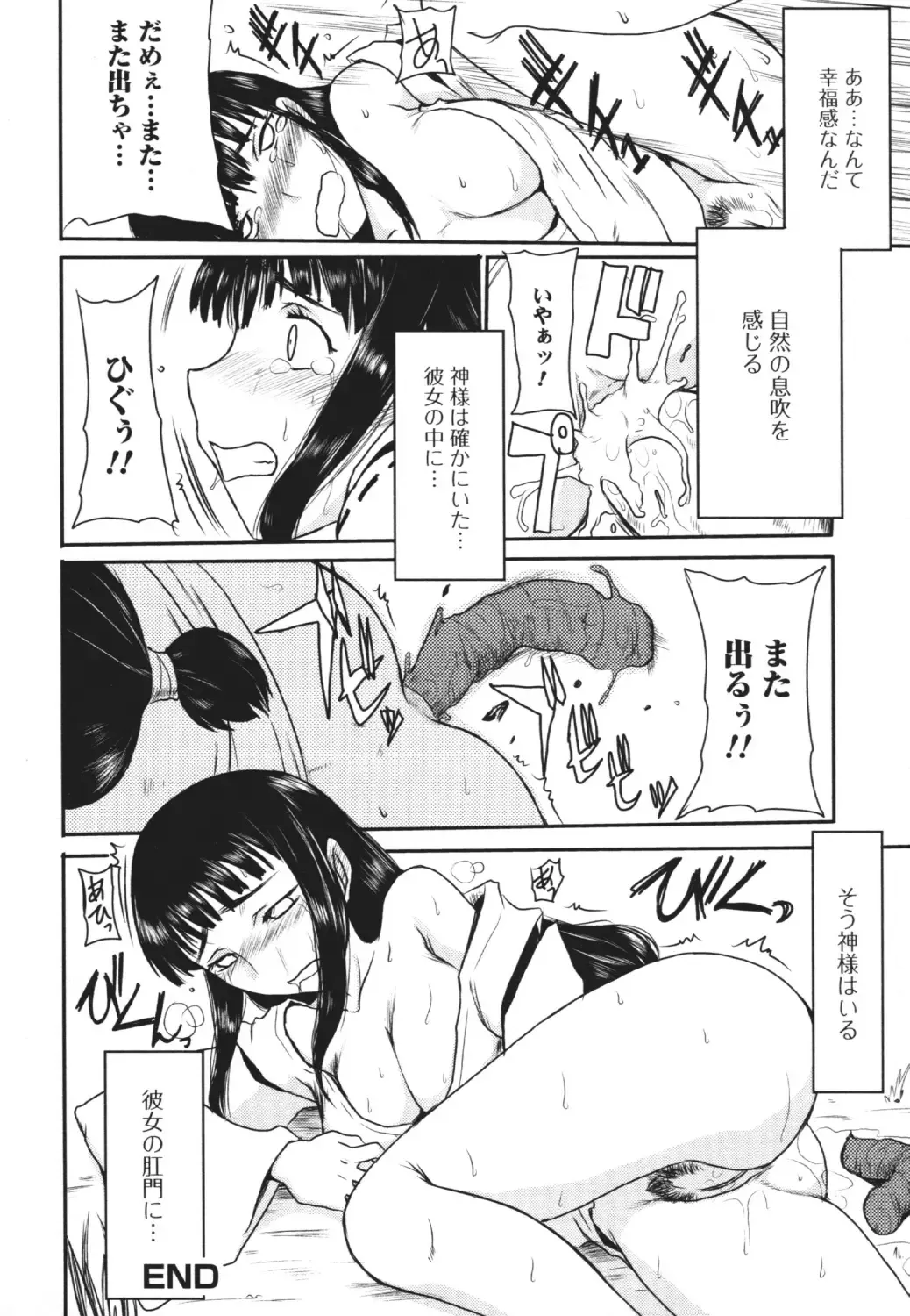 Nozoite wa Ikenai 4 - Do Not Peep! 4 Fhentai - Page 131