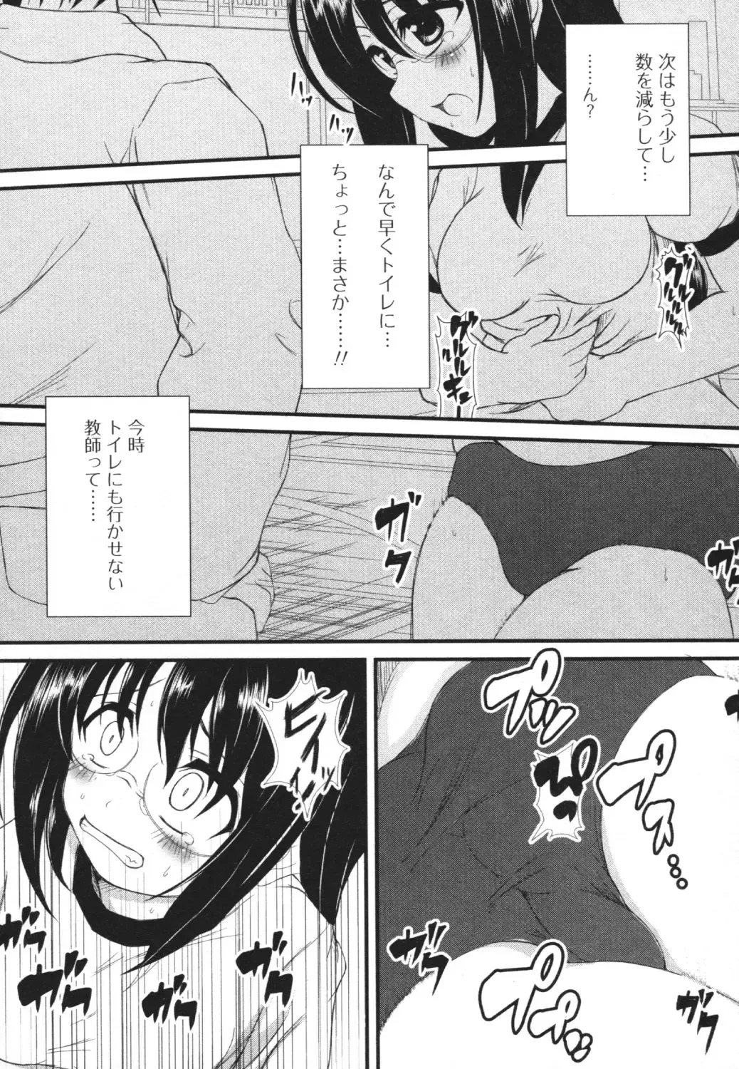Nozoite wa Ikenai 4 - Do Not Peep! 4 Fhentai - Page 135
