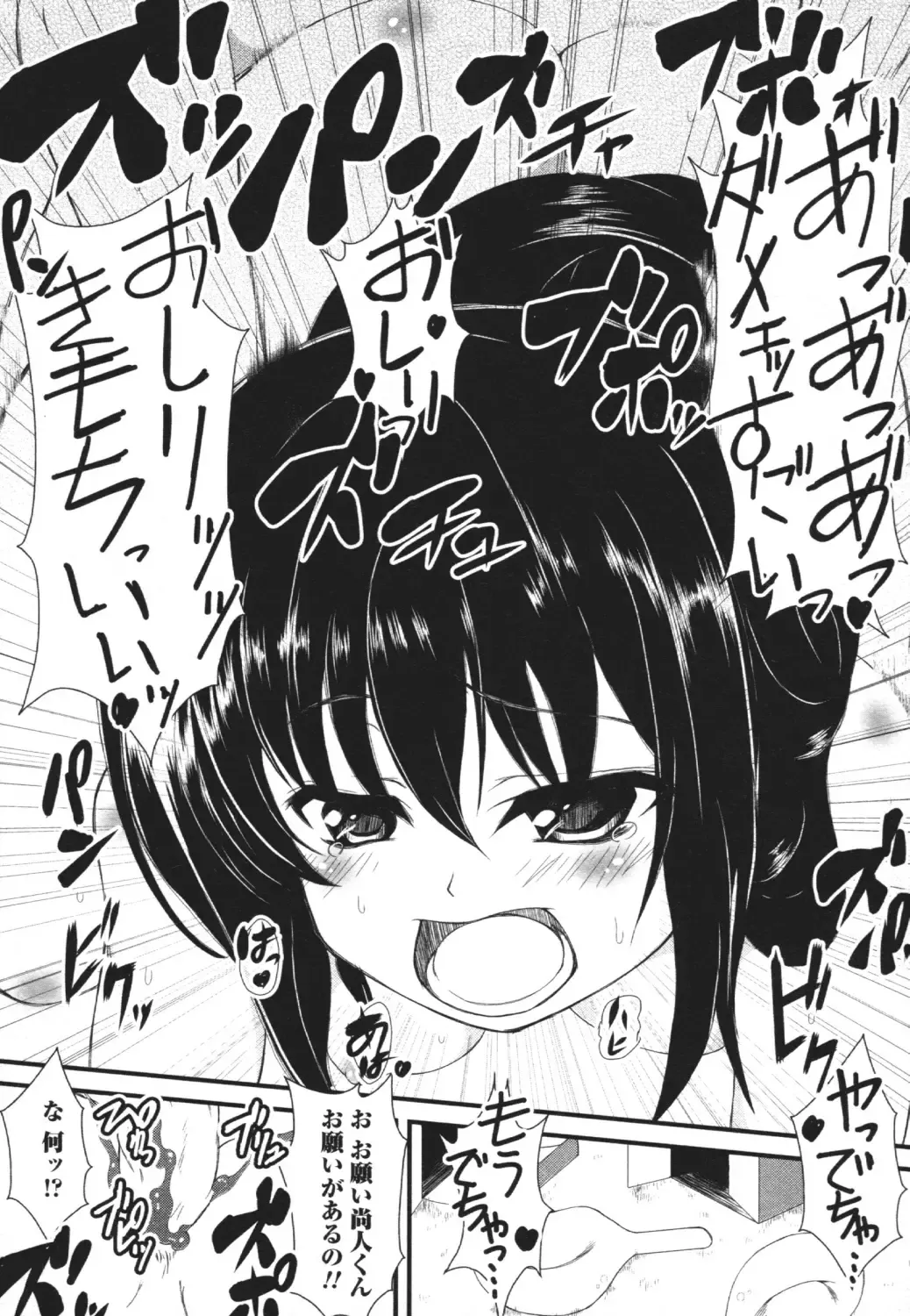 Nozoite wa Ikenai 4 - Do Not Peep! 4 Fhentai - Page 141