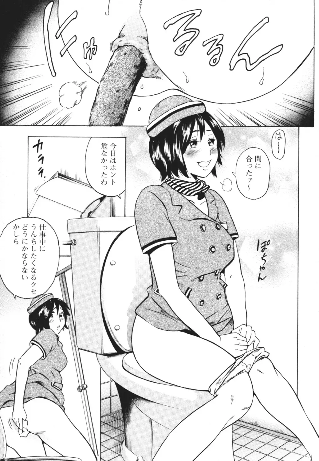 Nozoite wa Ikenai 4 - Do Not Peep! 4 Fhentai - Page 22