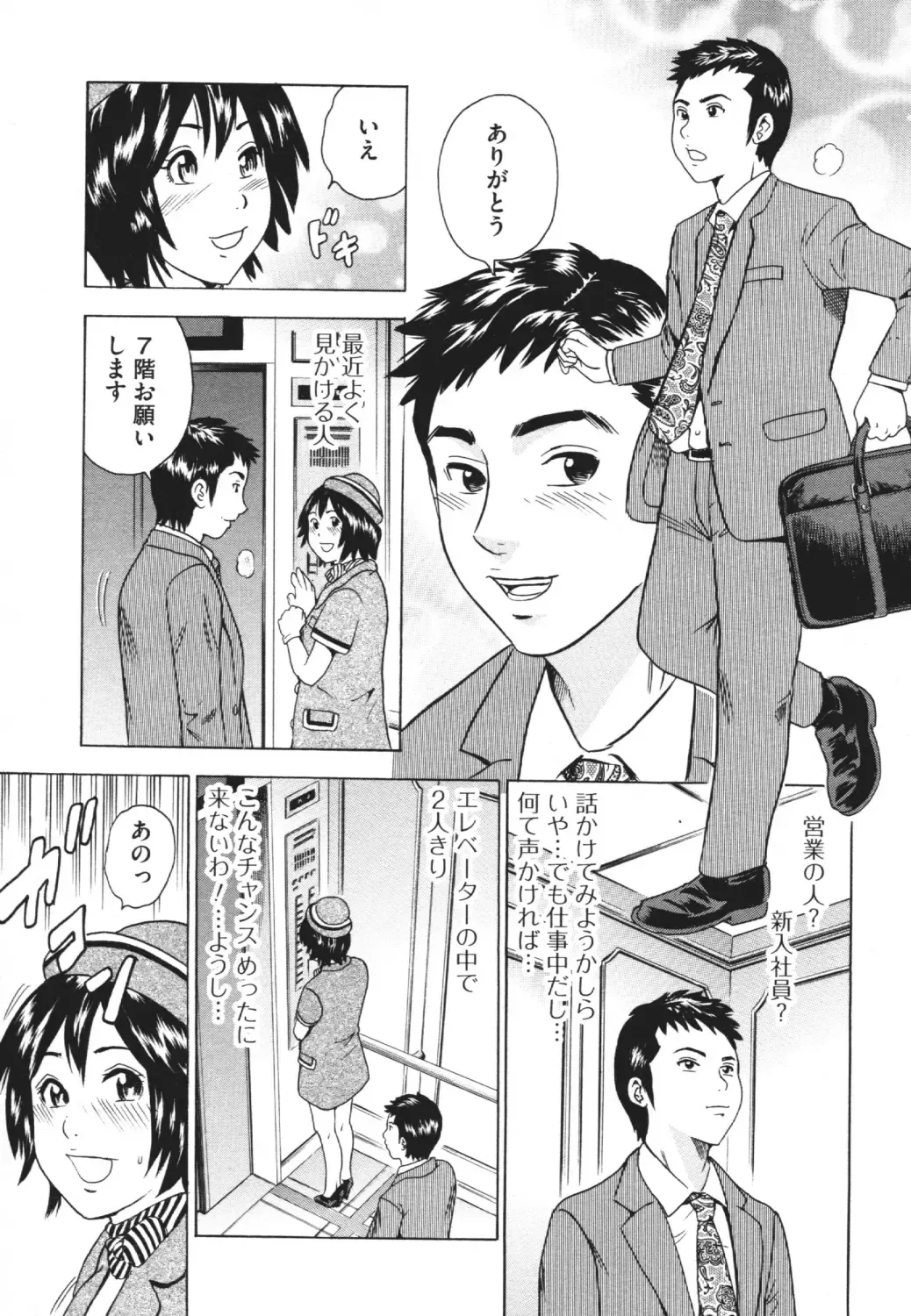 Nozoite wa Ikenai 4 - Do Not Peep! 4 Fhentai - Page 24