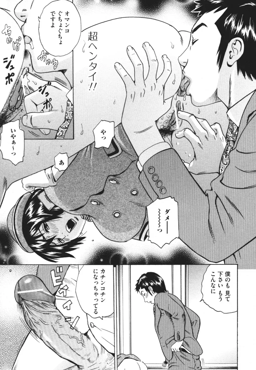 Nozoite wa Ikenai 4 - Do Not Peep! 4 Fhentai - Page 30