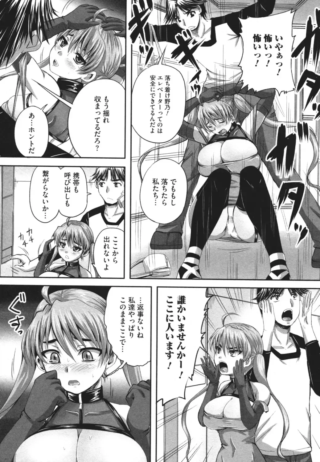 Nozoite wa Ikenai 4 - Do Not Peep! 4 Fhentai - Page 38