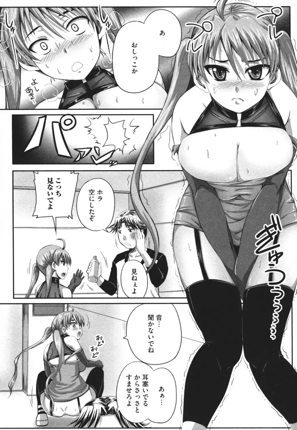 Nozoite wa Ikenai 4 - Do Not Peep! 4 Fhentai - Page 41