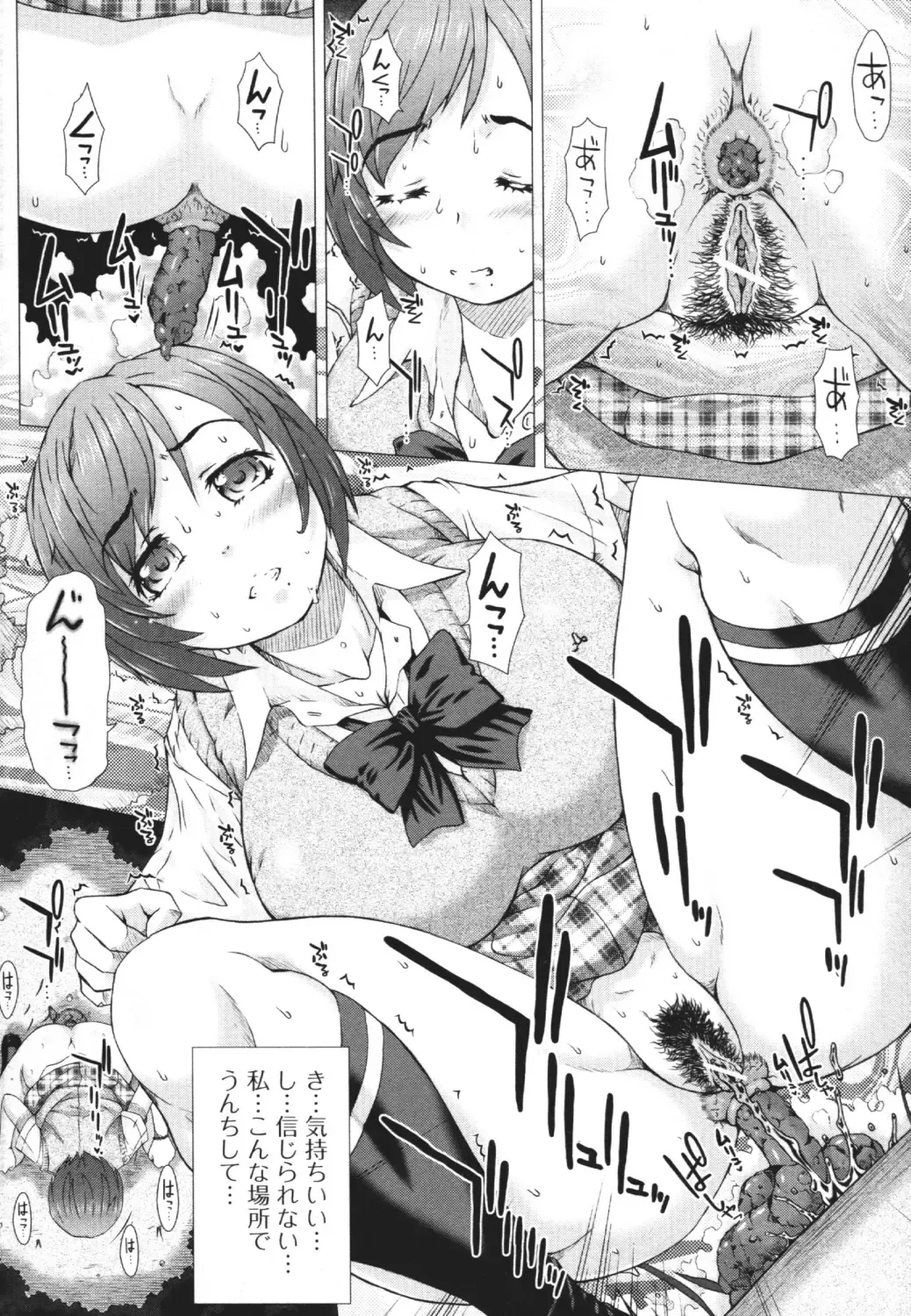 Nozoite wa Ikenai 4 - Do Not Peep! 4 Fhentai - Page 5