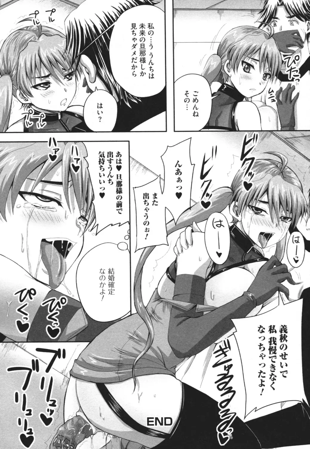 Nozoite wa Ikenai 4 - Do Not Peep! 4 Fhentai - Page 53