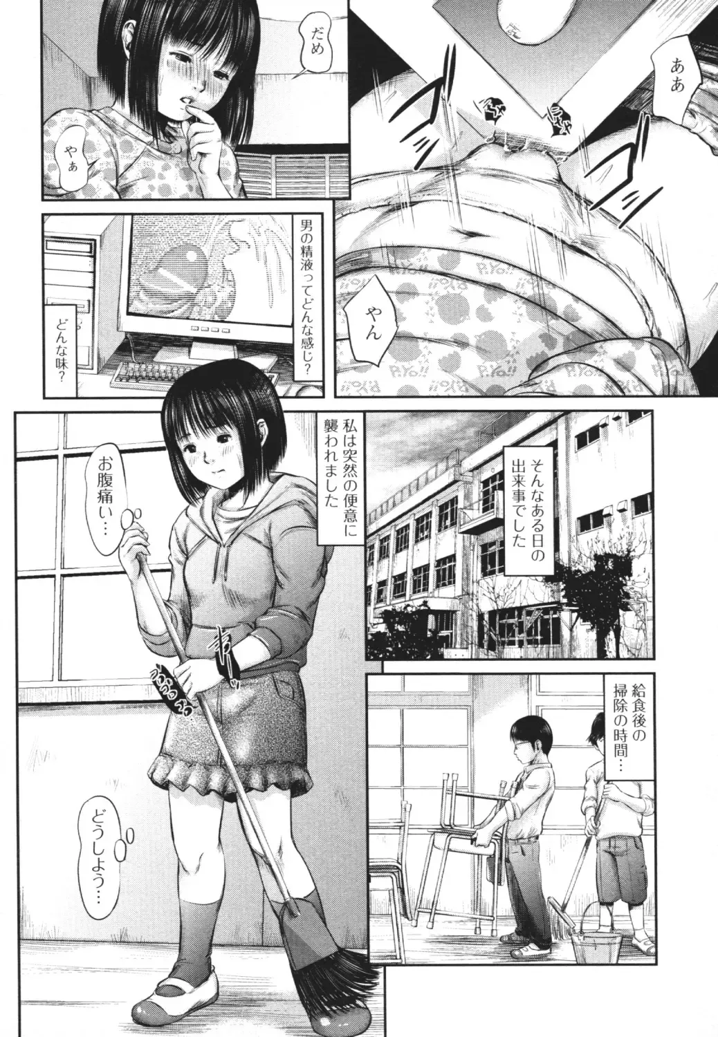 Nozoite wa Ikenai 4 - Do Not Peep! 4 Fhentai - Page 55