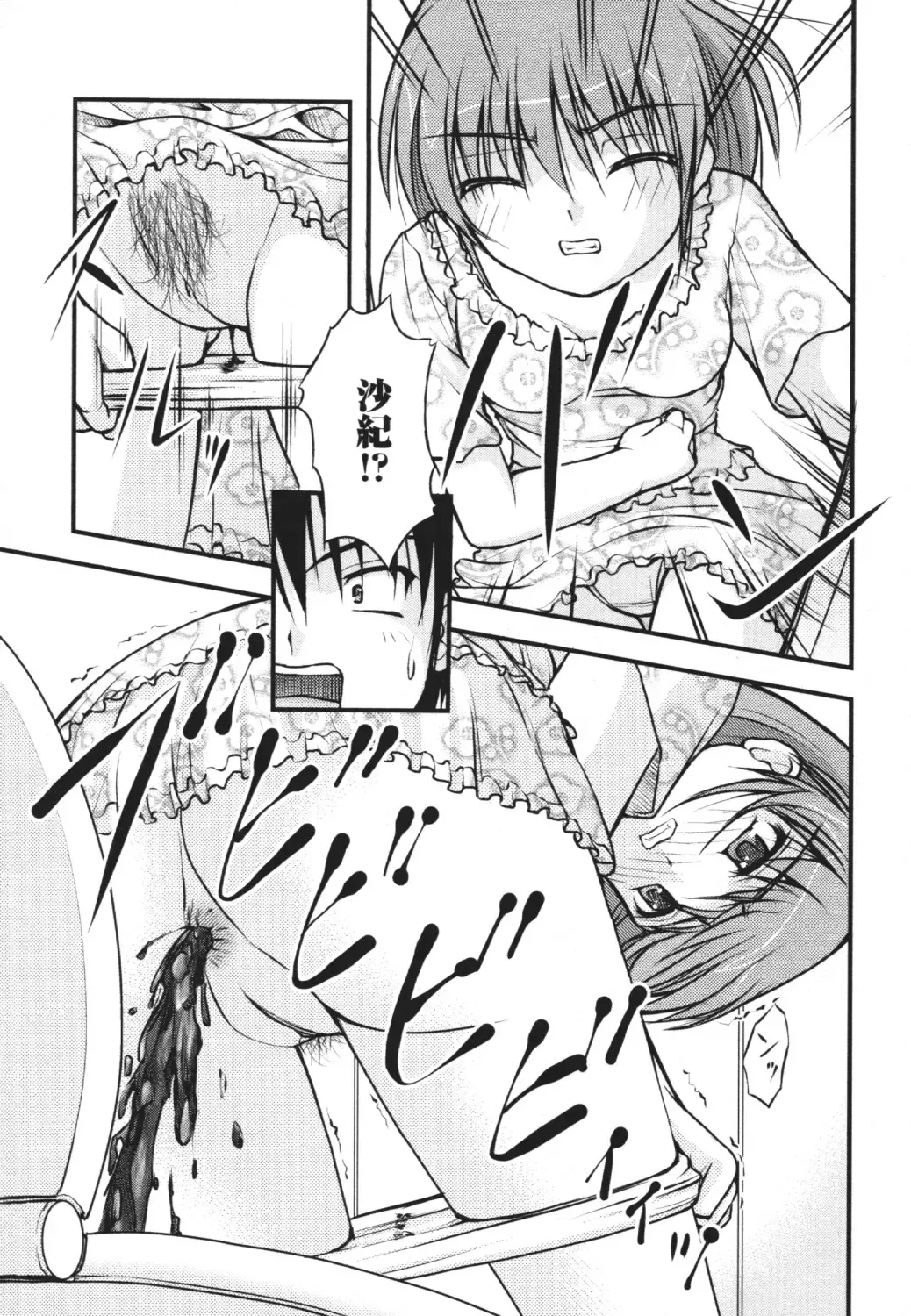 Nozoite wa Ikenai 4 - Do Not Peep! 4 Fhentai - Page 74