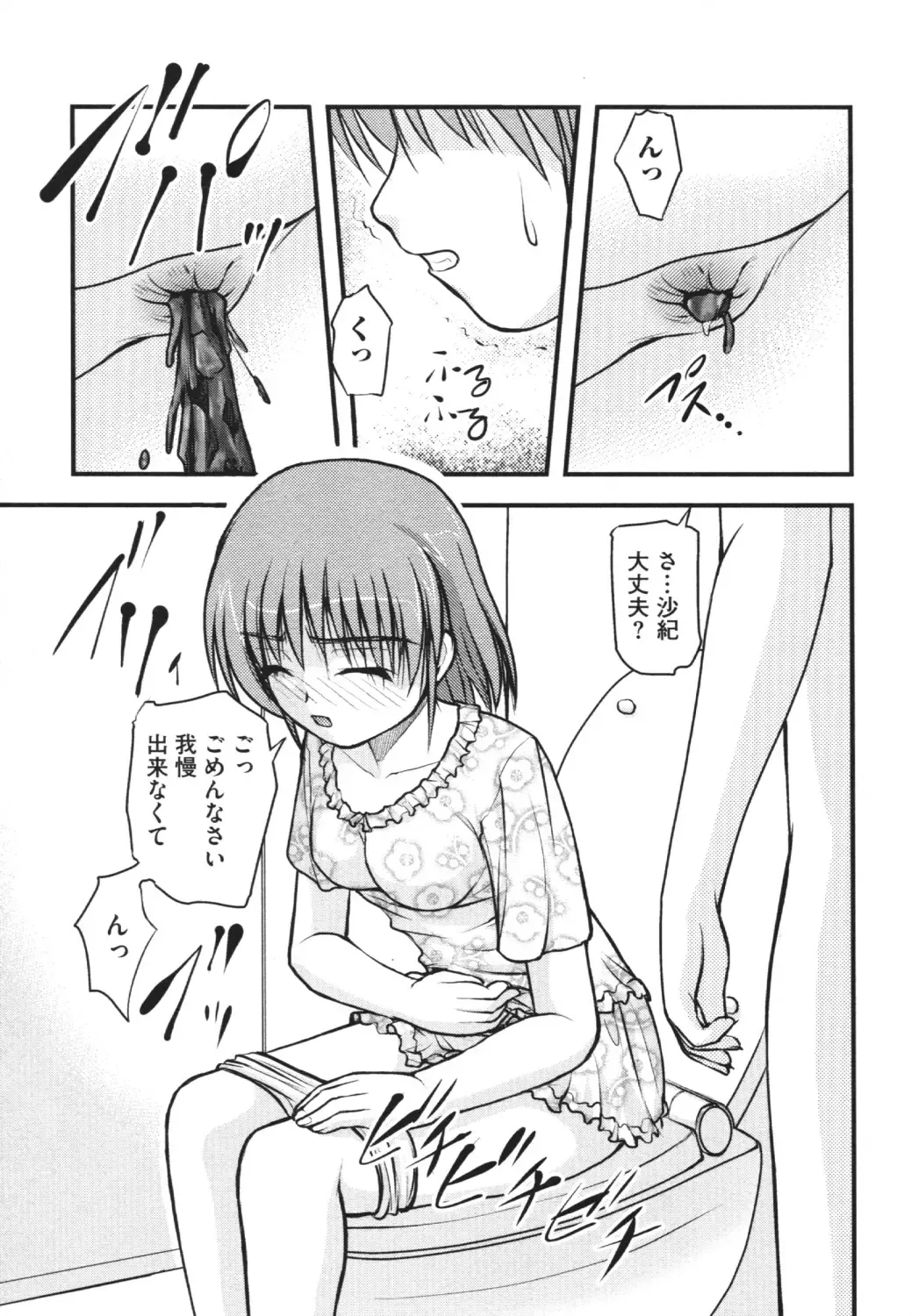 Nozoite wa Ikenai 4 - Do Not Peep! 4 Fhentai - Page 76