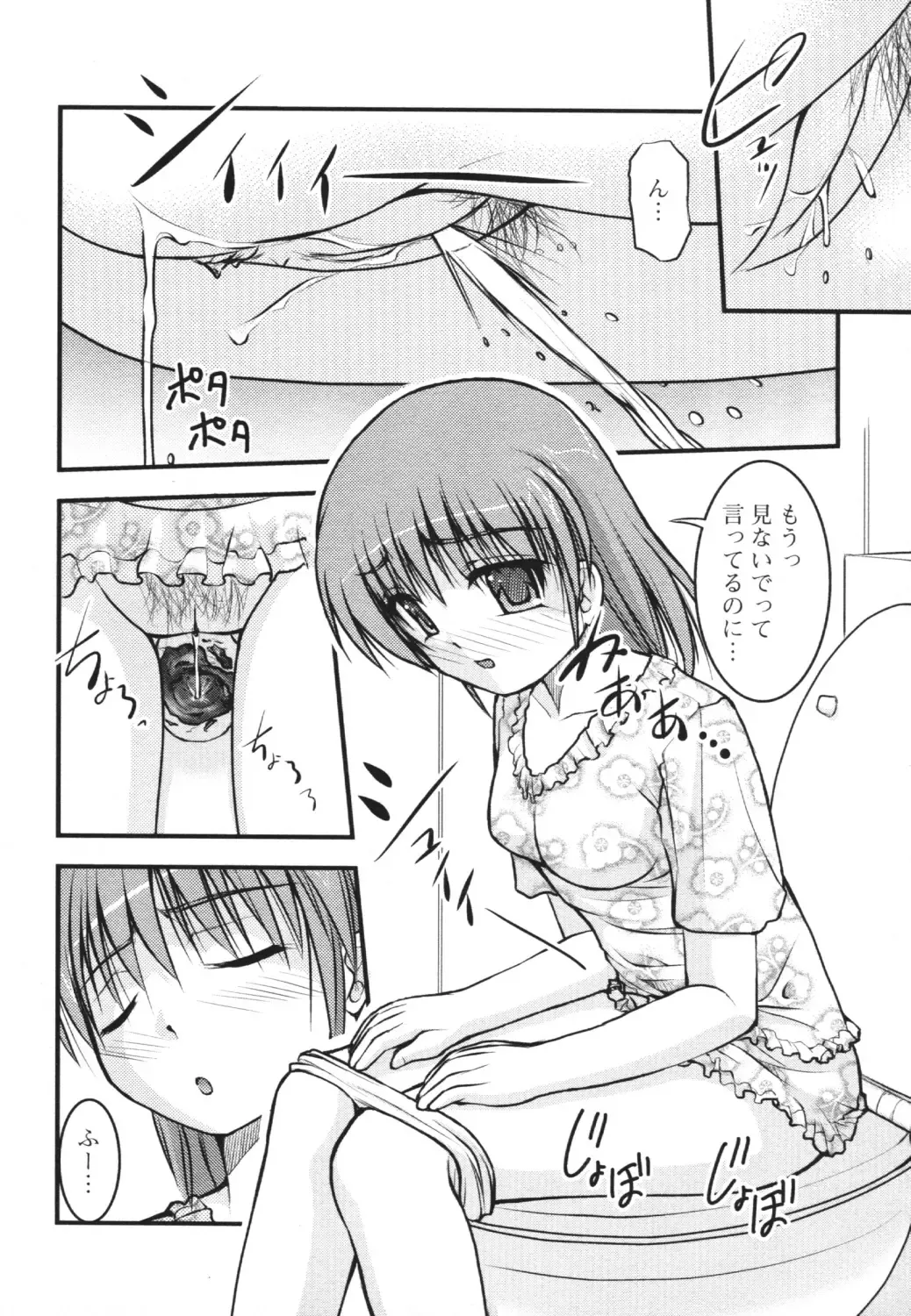 Nozoite wa Ikenai 4 - Do Not Peep! 4 Fhentai - Page 79