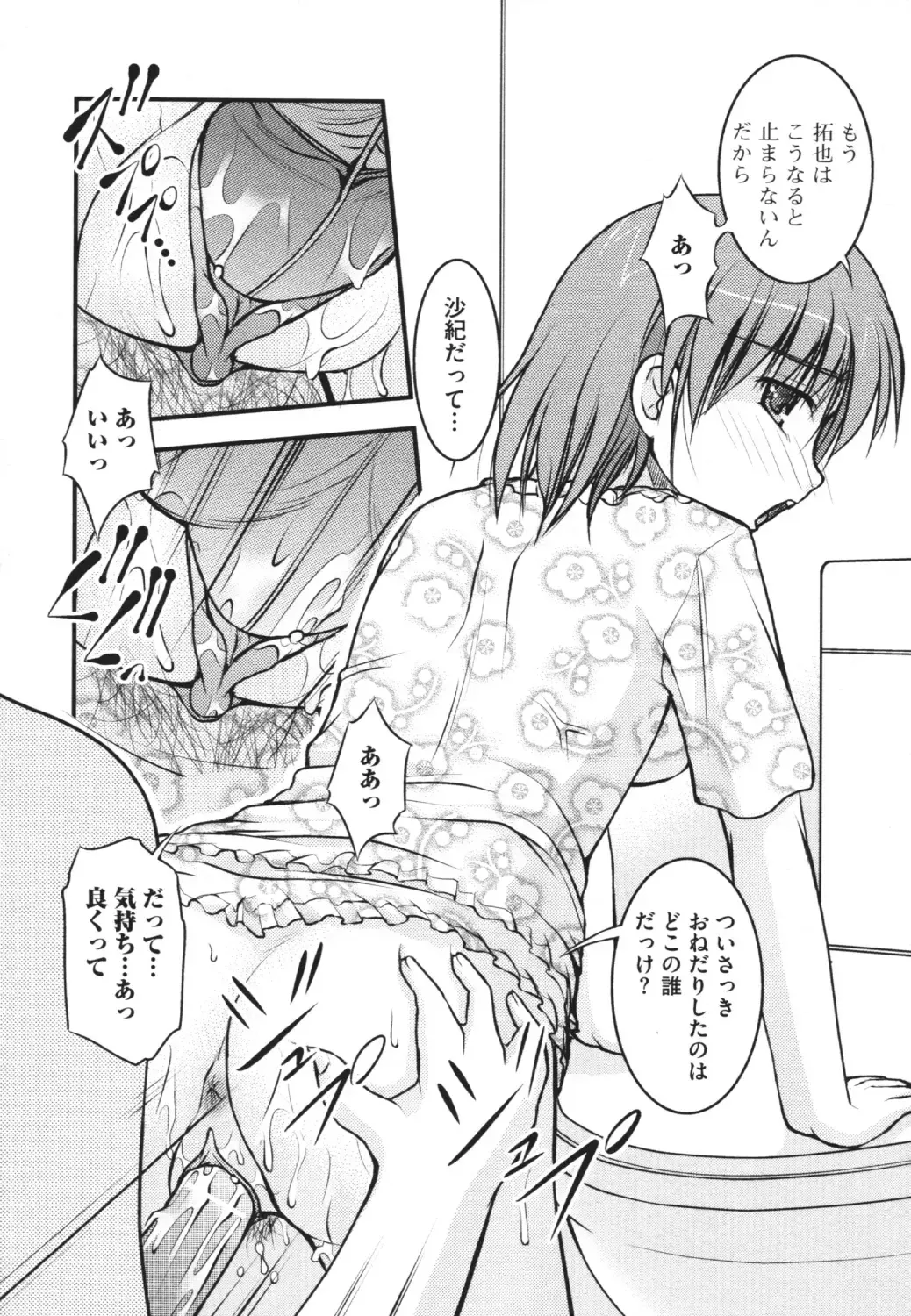 Nozoite wa Ikenai 4 - Do Not Peep! 4 Fhentai - Page 88