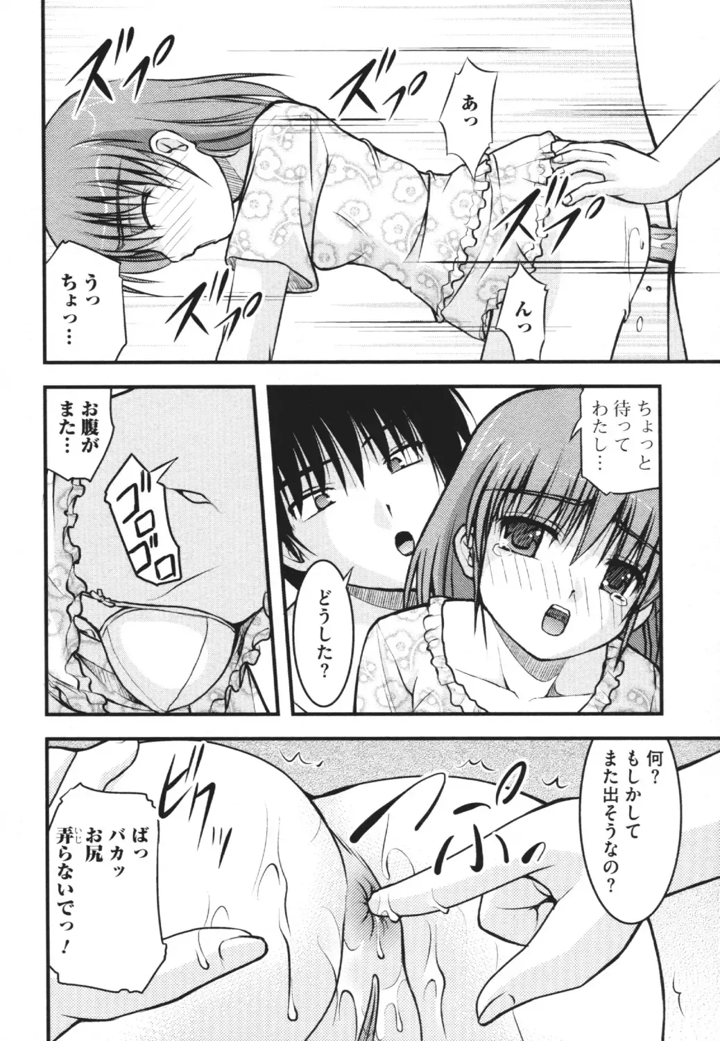 Nozoite wa Ikenai 4 - Do Not Peep! 4 Fhentai - Page 89