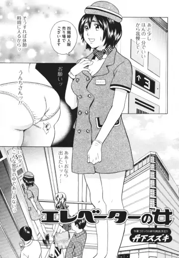 Nozoite wa Ikenai 4 - Do Not Peep! 4 Fhentai - Page 20