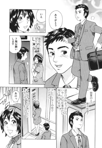 Nozoite wa Ikenai 4 - Do Not Peep! 4 Fhentai - Page 24