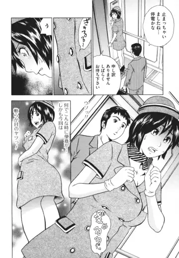 Nozoite wa Ikenai 4 - Do Not Peep! 4 Fhentai - Page 25