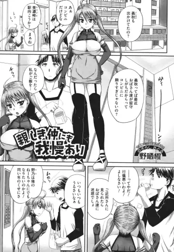 Nozoite wa Ikenai 4 - Do Not Peep! 4 Fhentai - Page 36