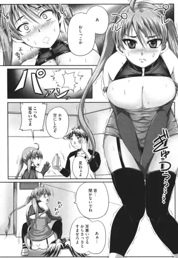 Nozoite wa Ikenai 4 - Do Not Peep! 4 Fhentai - Page 41