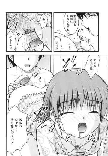 Nozoite wa Ikenai 4 - Do Not Peep! 4 Fhentai - Page 83