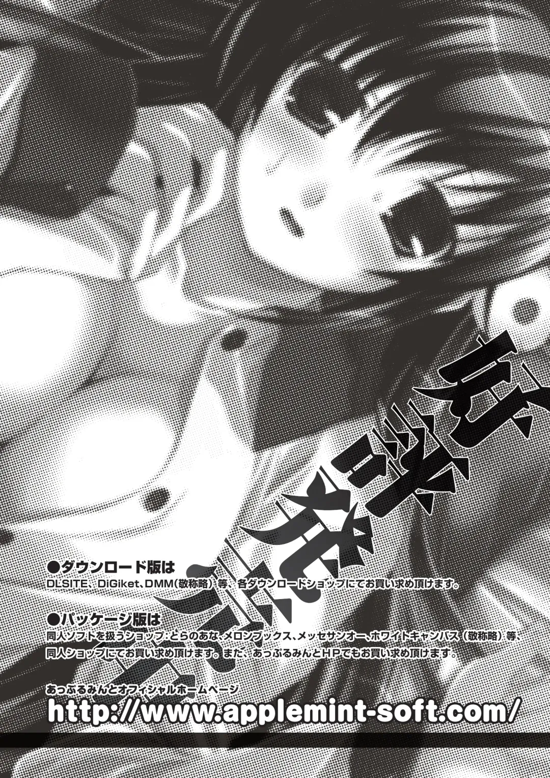 [Sumino Yuuji - Tokunaki Nozomu - Yukirin] Applemint WINTER SPECIAL 2007 Fhentai.net - Page 48