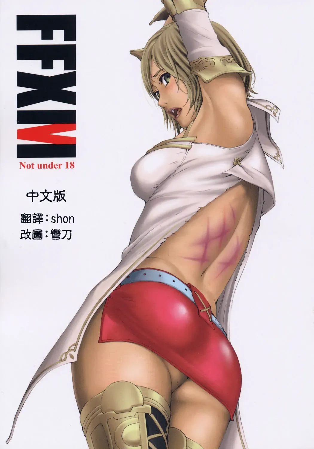 Read [Amano Ameno] FFXM - Fhentai.net