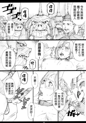 [Amano Ameno] FFXM Fhentai.net - Page 14