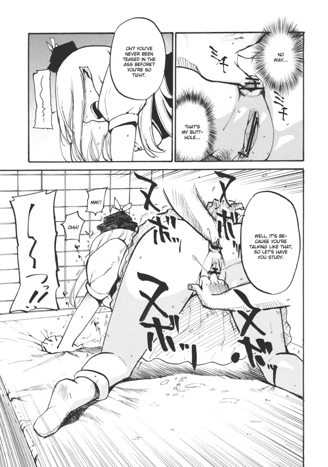 [Miya9] Keine☆Sensation Fhentai - Page 5