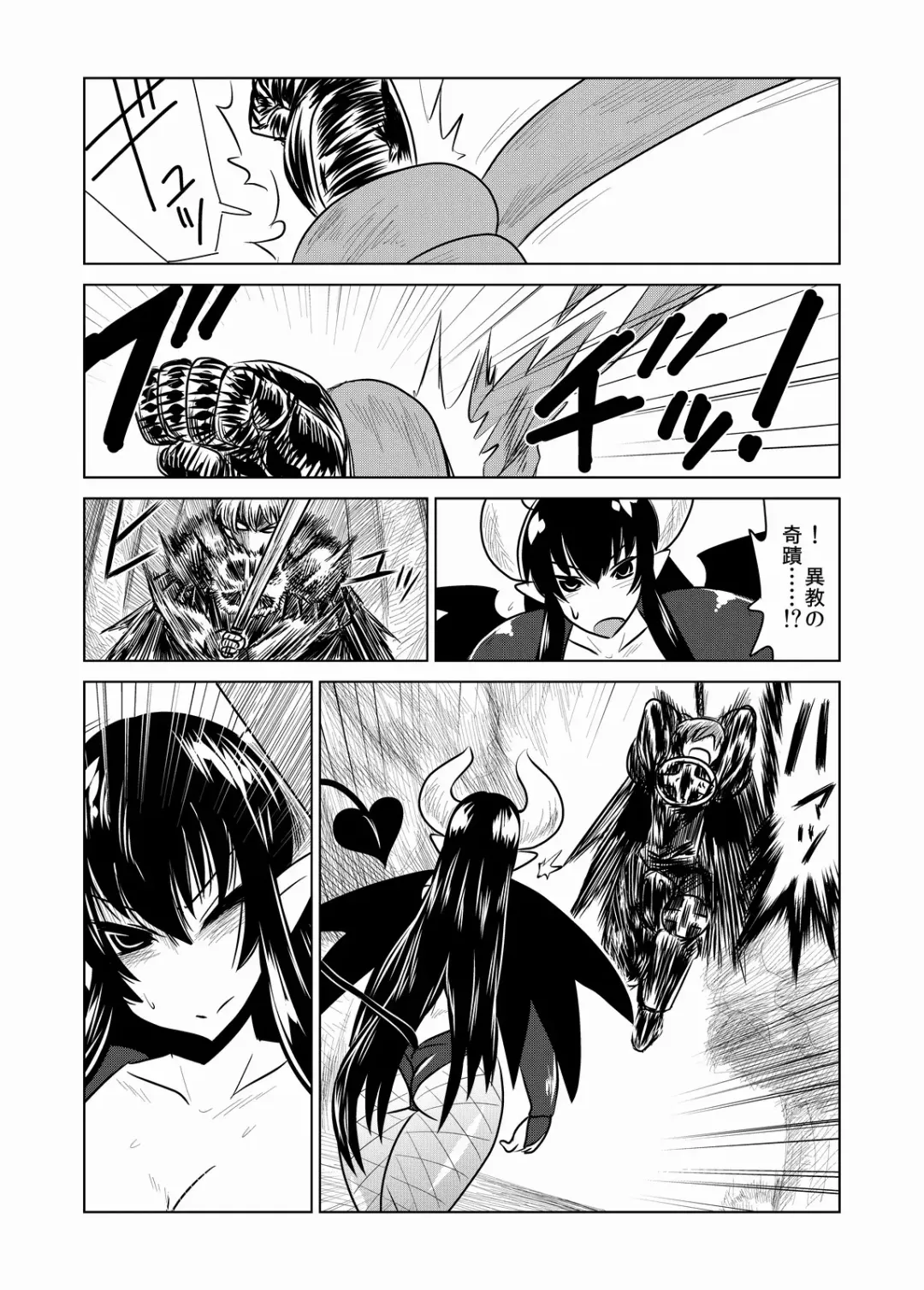 [Hroz] Lilith no Kishi Fhentai.net - Page 4