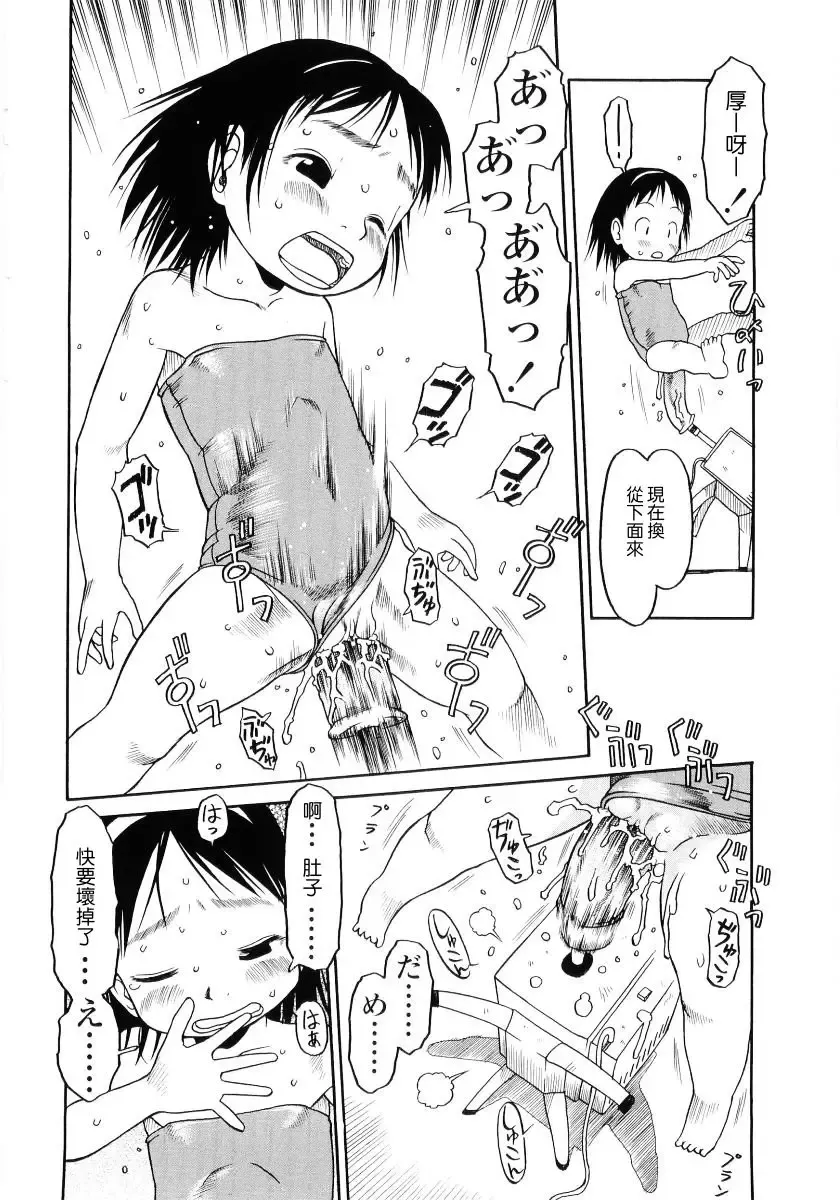 [Eb110ss] Hageshii ne!! Mister Fhentai - Page 10