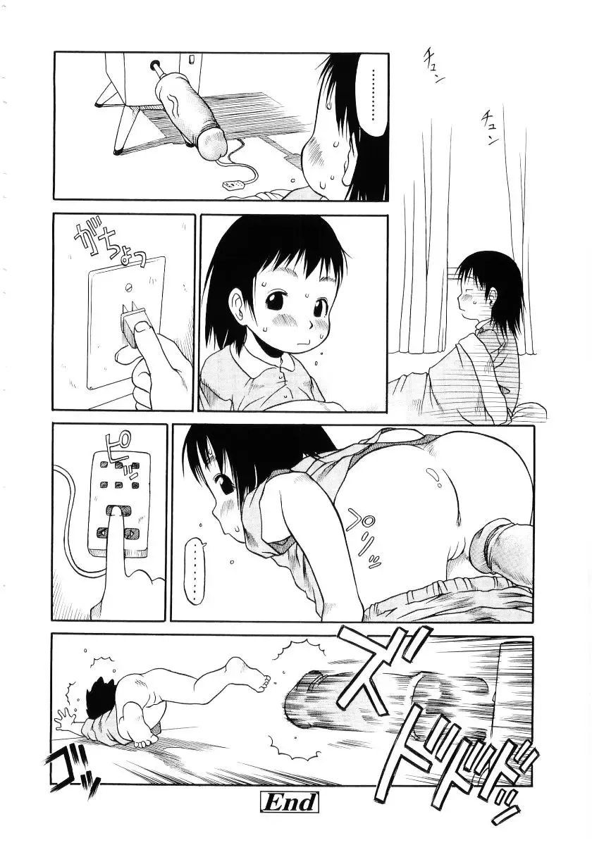 [Eb110ss] Hageshii ne!! Mister Fhentai - Page 14