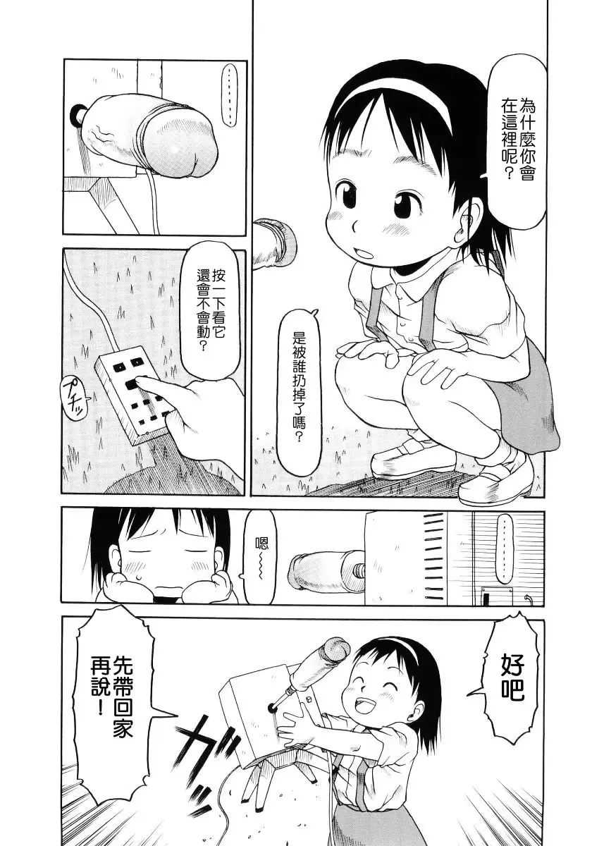 [Eb110ss] Hageshii ne!! Mister Fhentai - Page 3