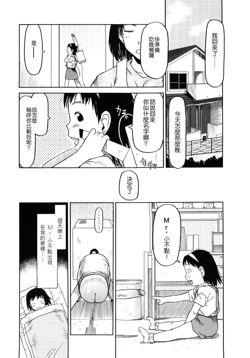 [Eb110ss] Hageshii ne!! Mister Fhentai - Page 4