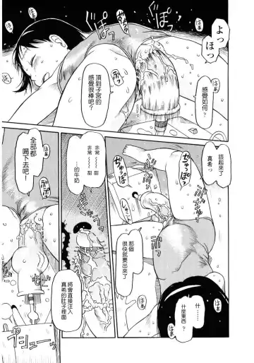 [Eb110ss] Hageshii ne!! Mister Fhentai - Page 11