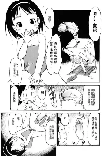 [Eb110ss] Hageshii ne!! Mister Fhentai - Page 5