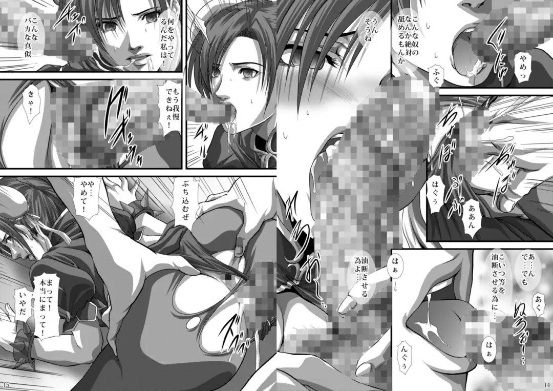 [Gingitsune] In Chun-Li Do -Niku Goku no Onna Kakutouka- Fhentai - Page 8