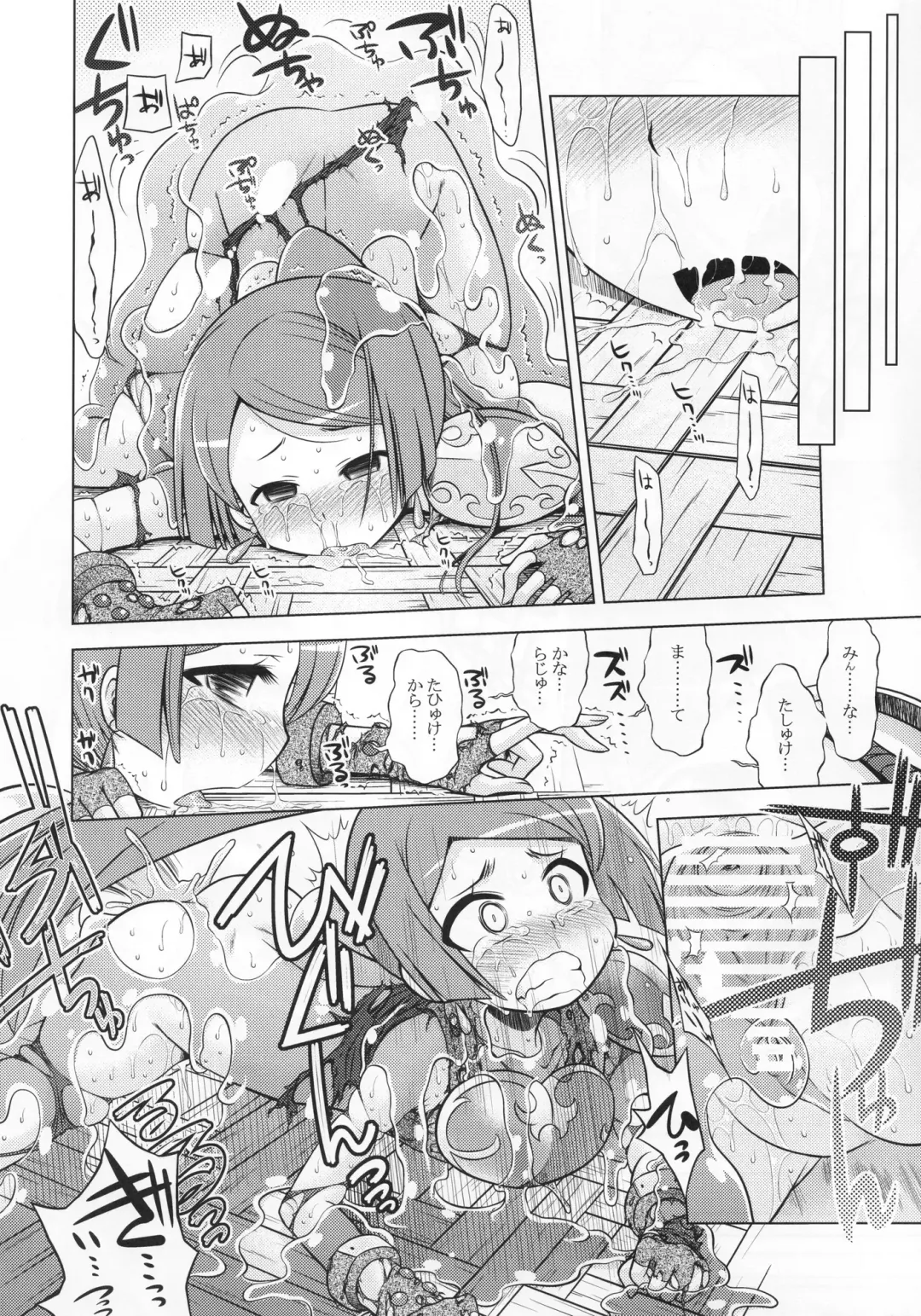 [Minami Star] Nora no Anone Fhentai - Page 19