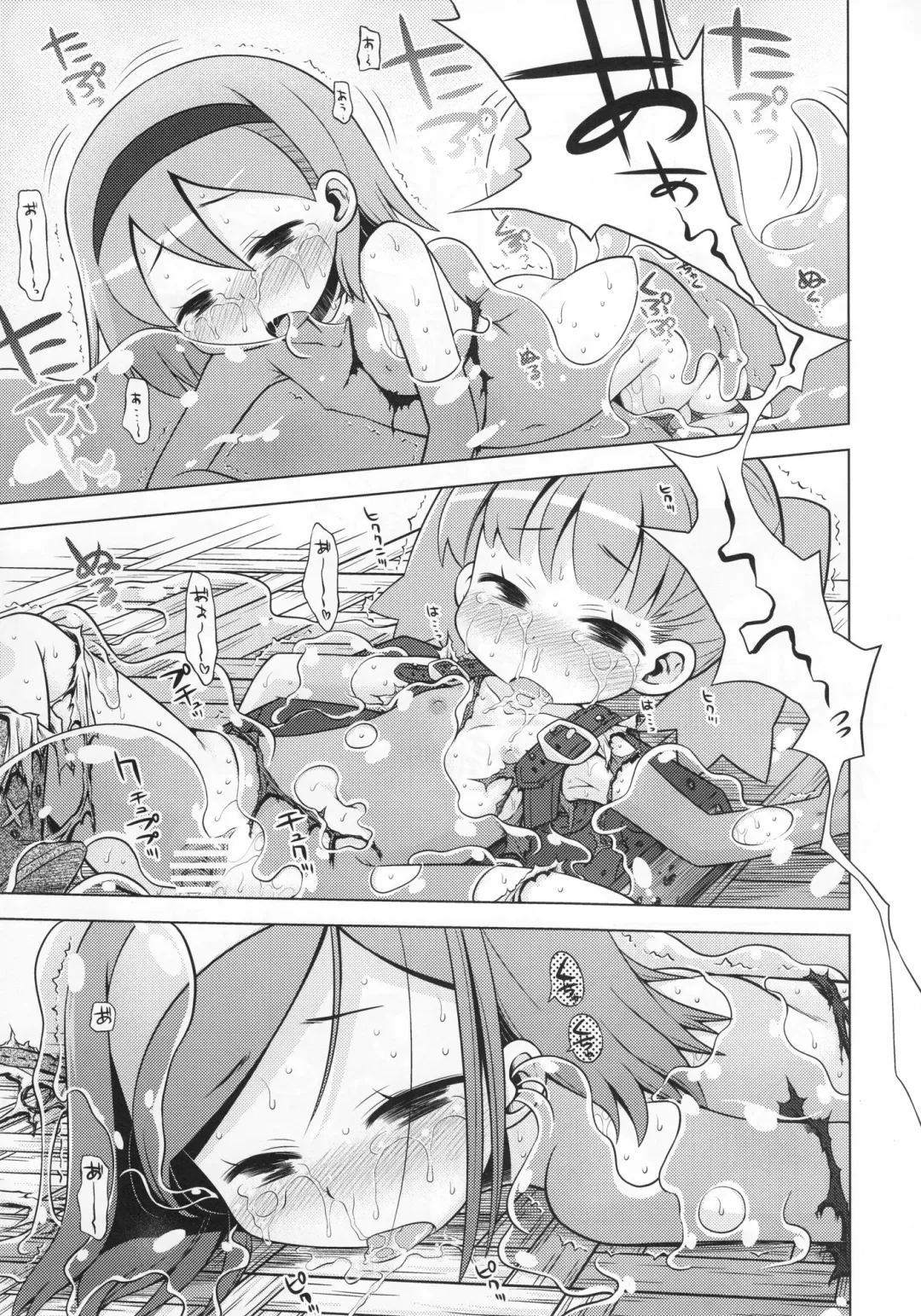 [Minami Star] Nora no Anone Fhentai - Page 20