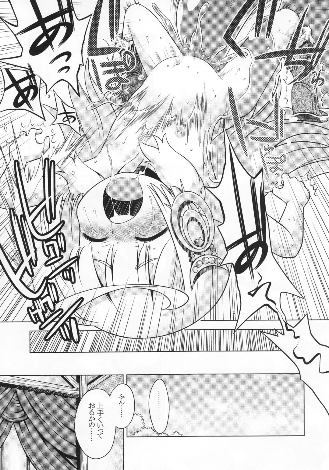 [Minami Star] Nora no Anone Fhentai - Page 22