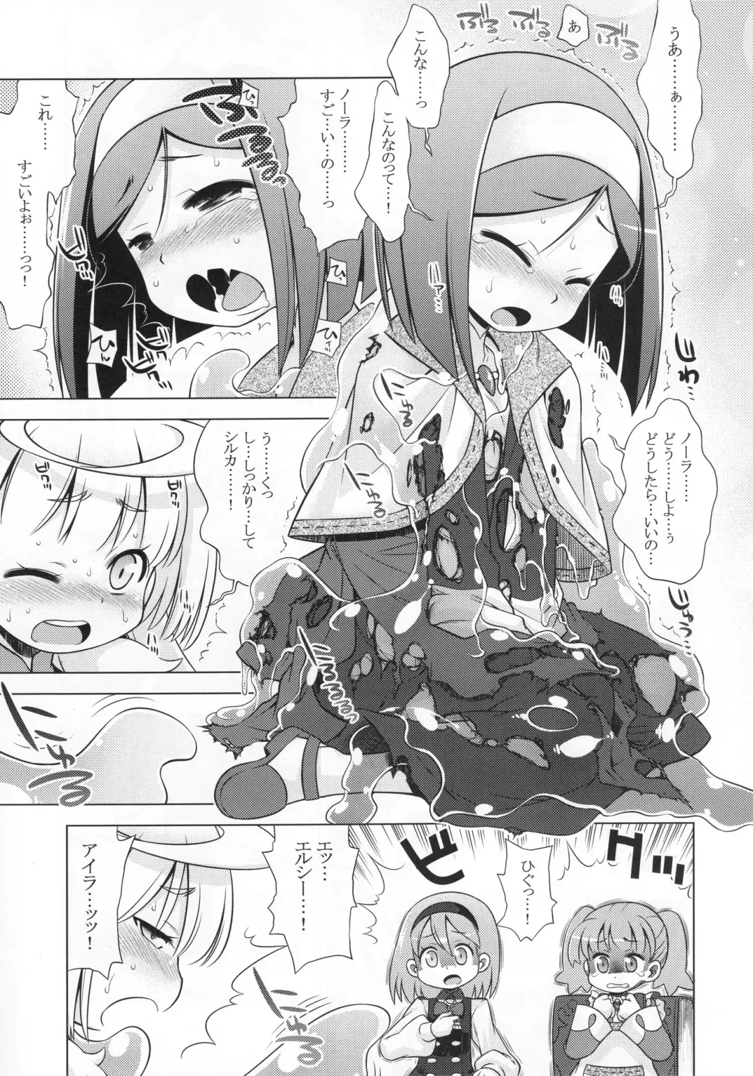 [Minami Star] Nora no Anone Fhentai - Page 6