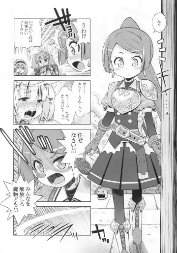 [Minami Star] Nora no Anone Fhentai - Page 15