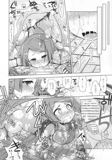 [Minami Star] Nora no Anone Fhentai - Page 19