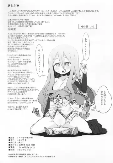 [Minami Star] Nora no Anone Fhentai - Page 25