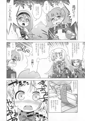 [Minami Star] Nora no Anone Fhentai - Page 7