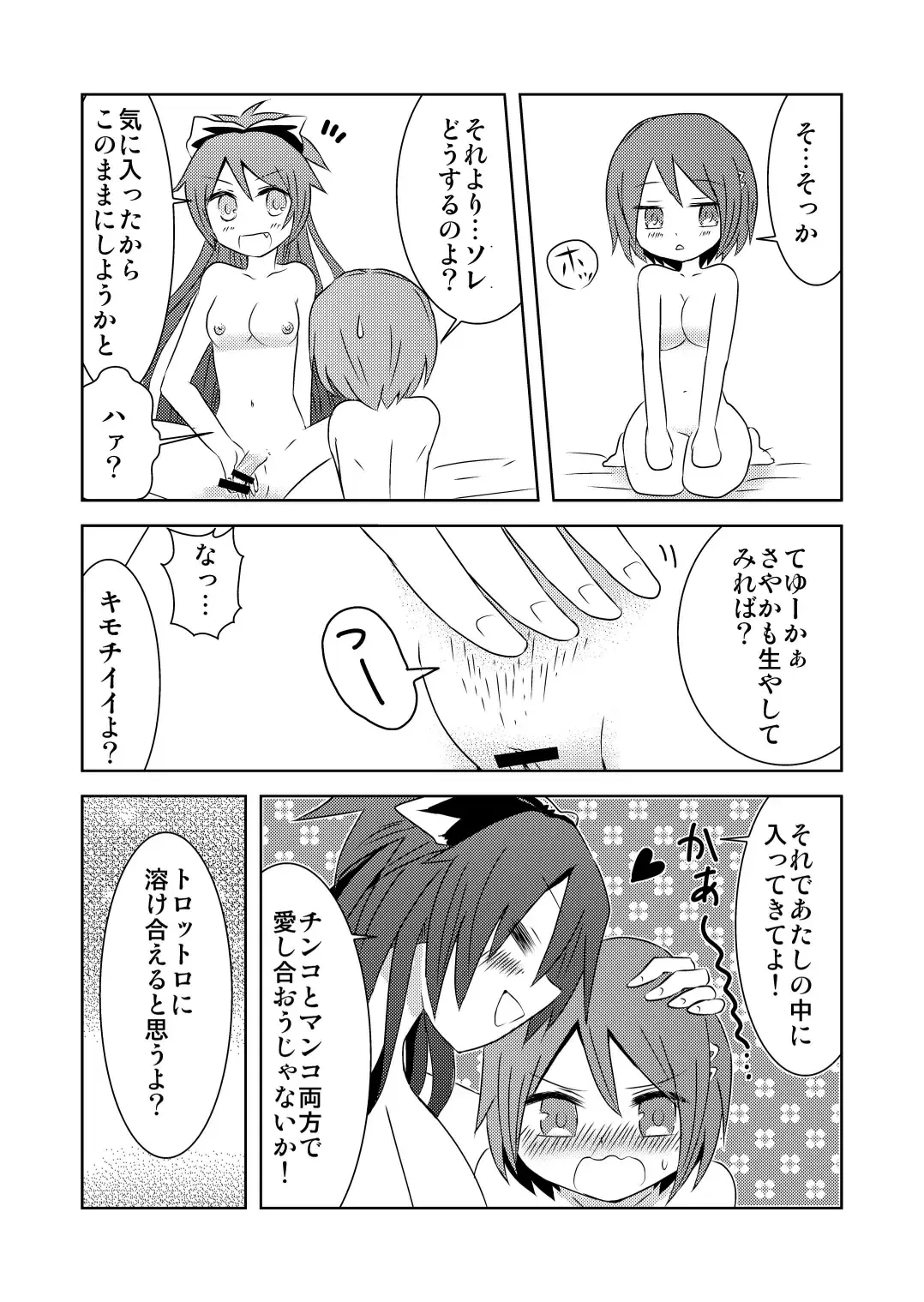 [Aiiro Majo] Tsunagaru Mahou Fhentai - Page 21