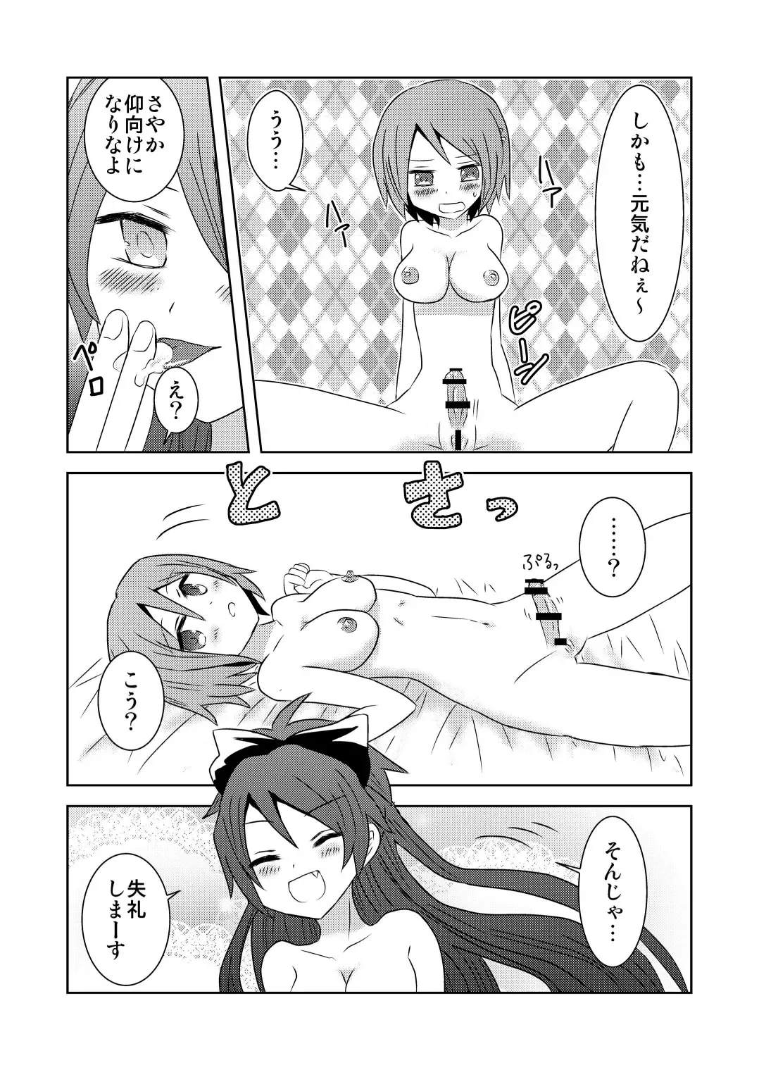 [Aiiro Majo] Tsunagaru Mahou Fhentai - Page 26