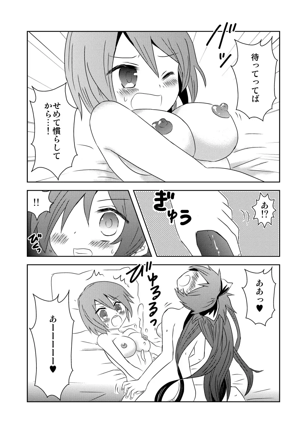 [Aiiro Majo] Tsunagaru Mahou Fhentai - Page 8