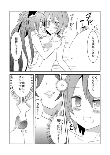 [Aiiro Majo] Tsunagaru Mahou Fhentai - Page 11