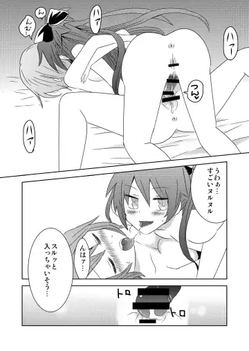 [Aiiro Majo] Tsunagaru Mahou Fhentai - Page 12