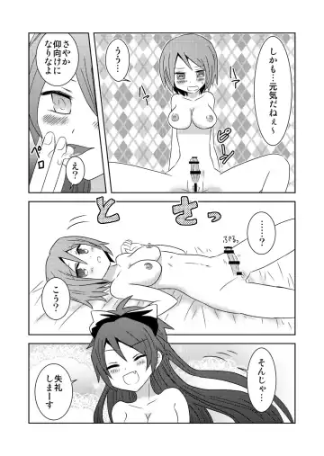 [Aiiro Majo] Tsunagaru Mahou Fhentai - Page 26